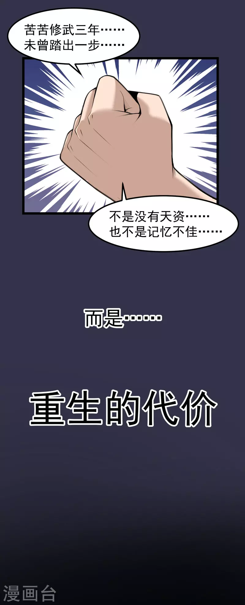 第2话 第4页