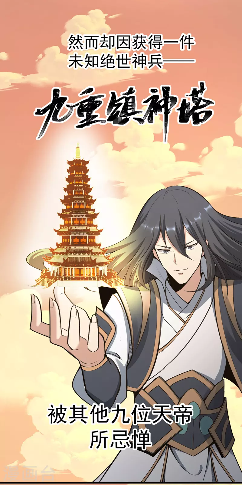 第2话 第7页
