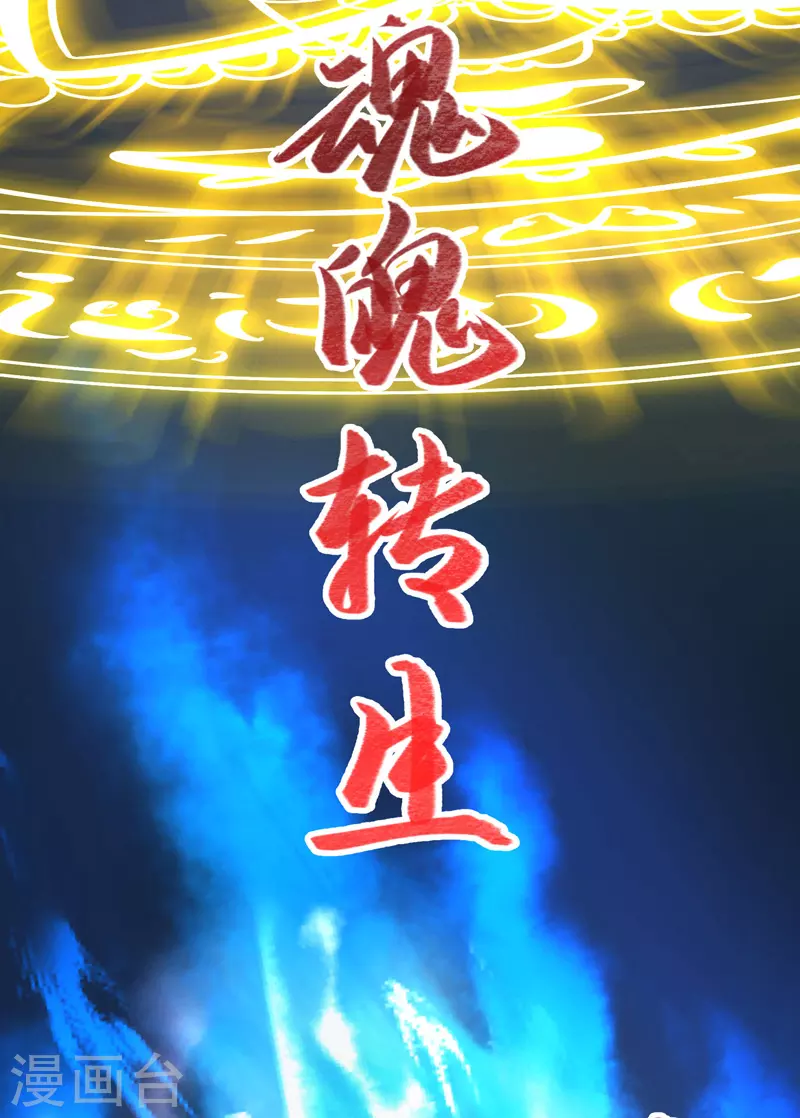 第2话 第20页