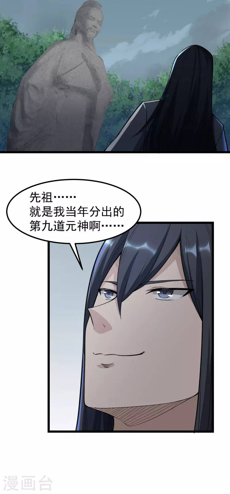 第2话 第23页