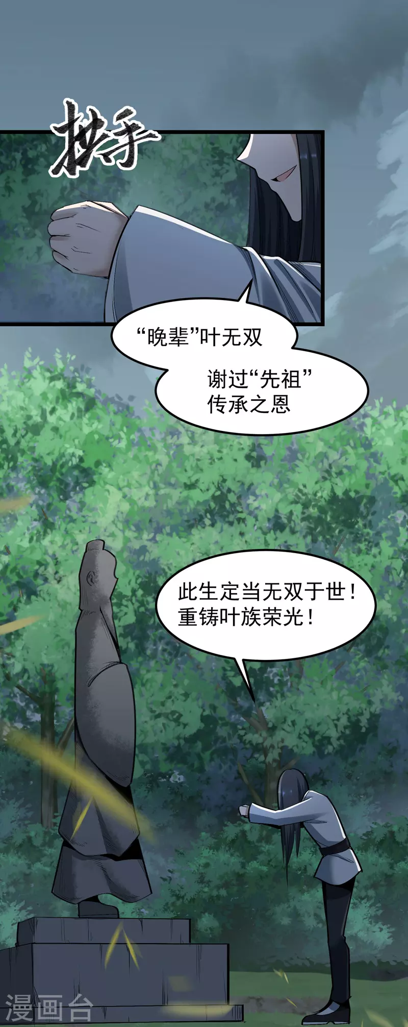 第2话 第24页
