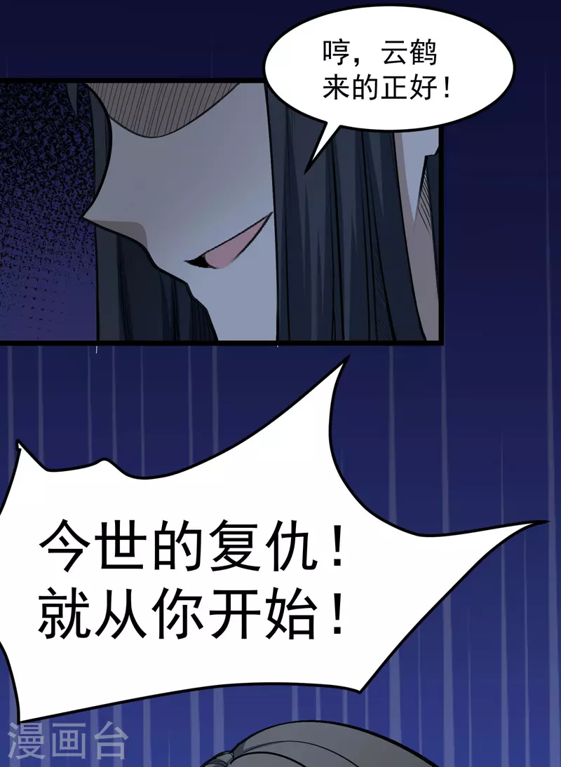 第2话 第27页