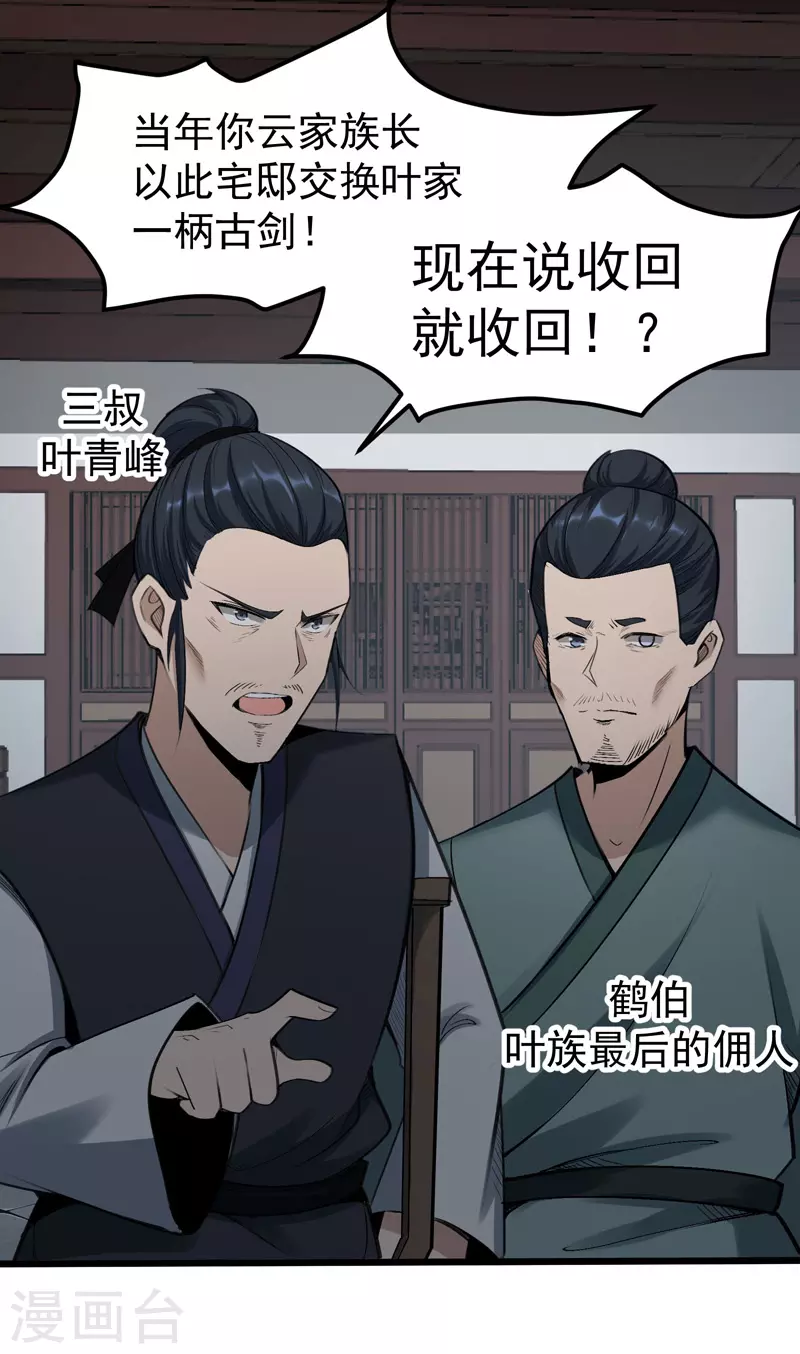 第2话 第30页
