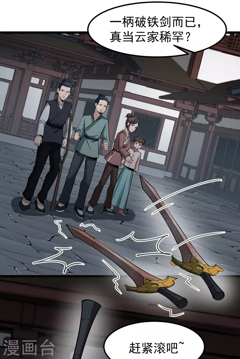 第2话 第31页