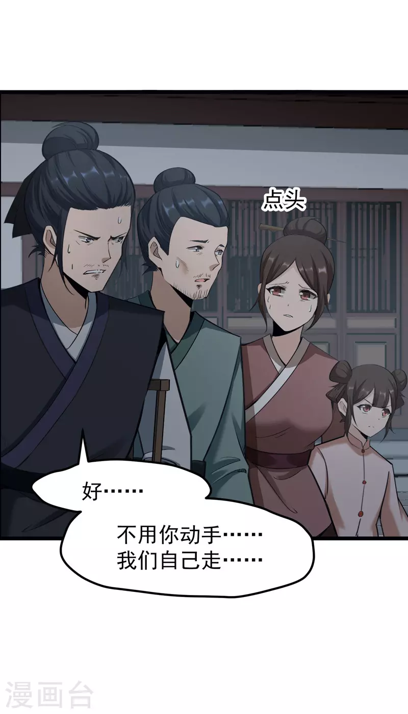 第2话 第33页