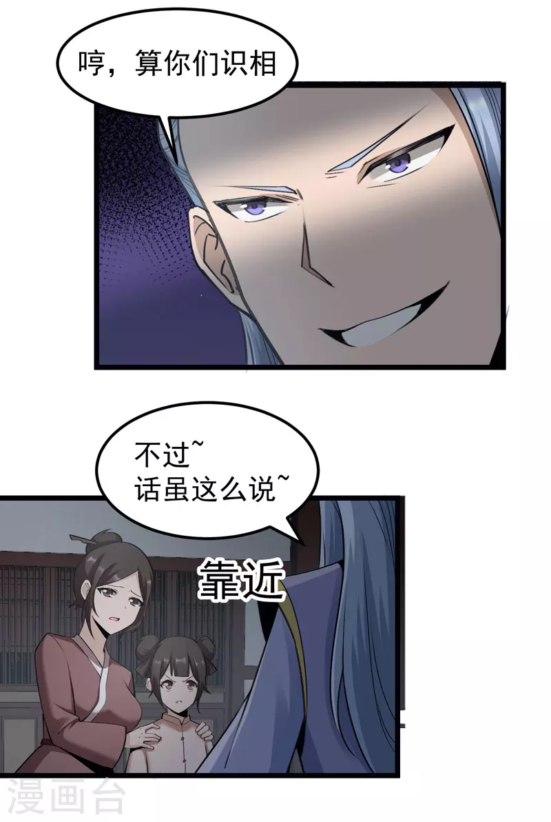 第2话 第34页