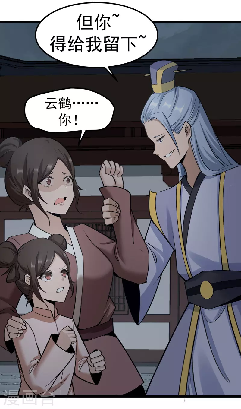 第2话 第35页
