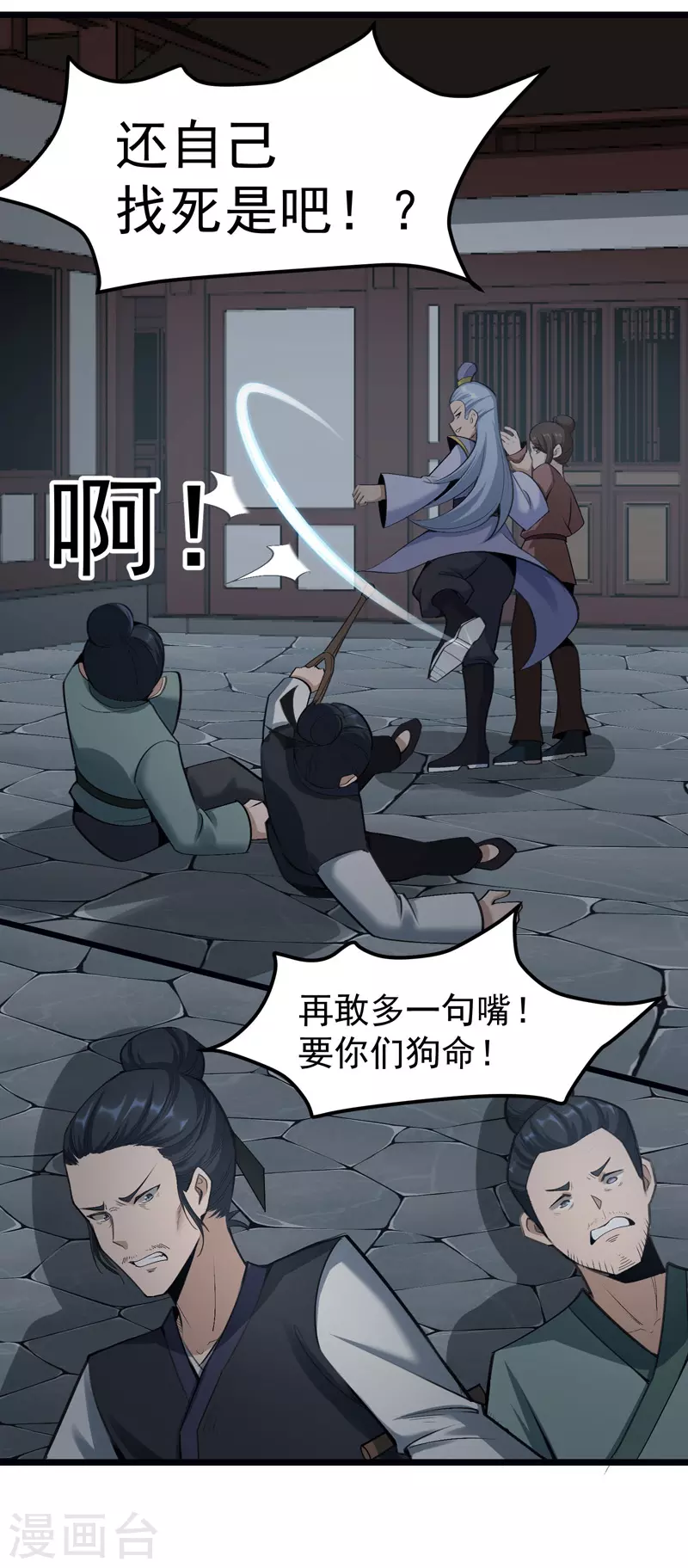 第2话 第37页