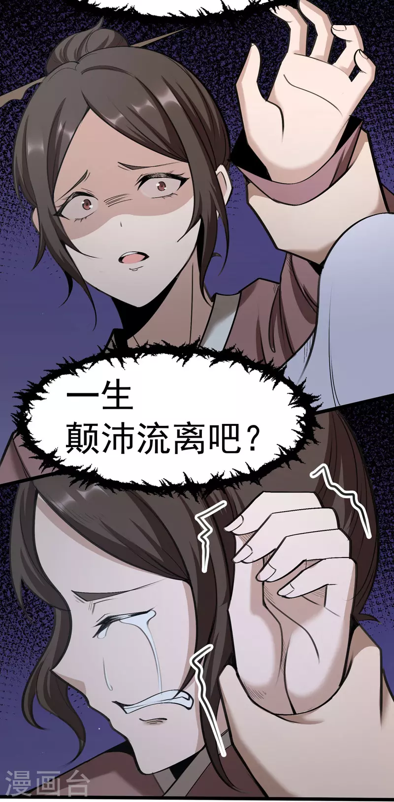 第2话 第40页