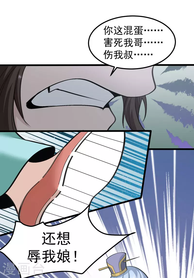 第2话 第42页