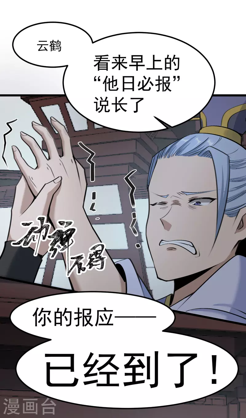 第2话 第50页