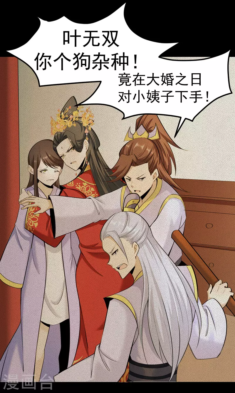 预告 第5页