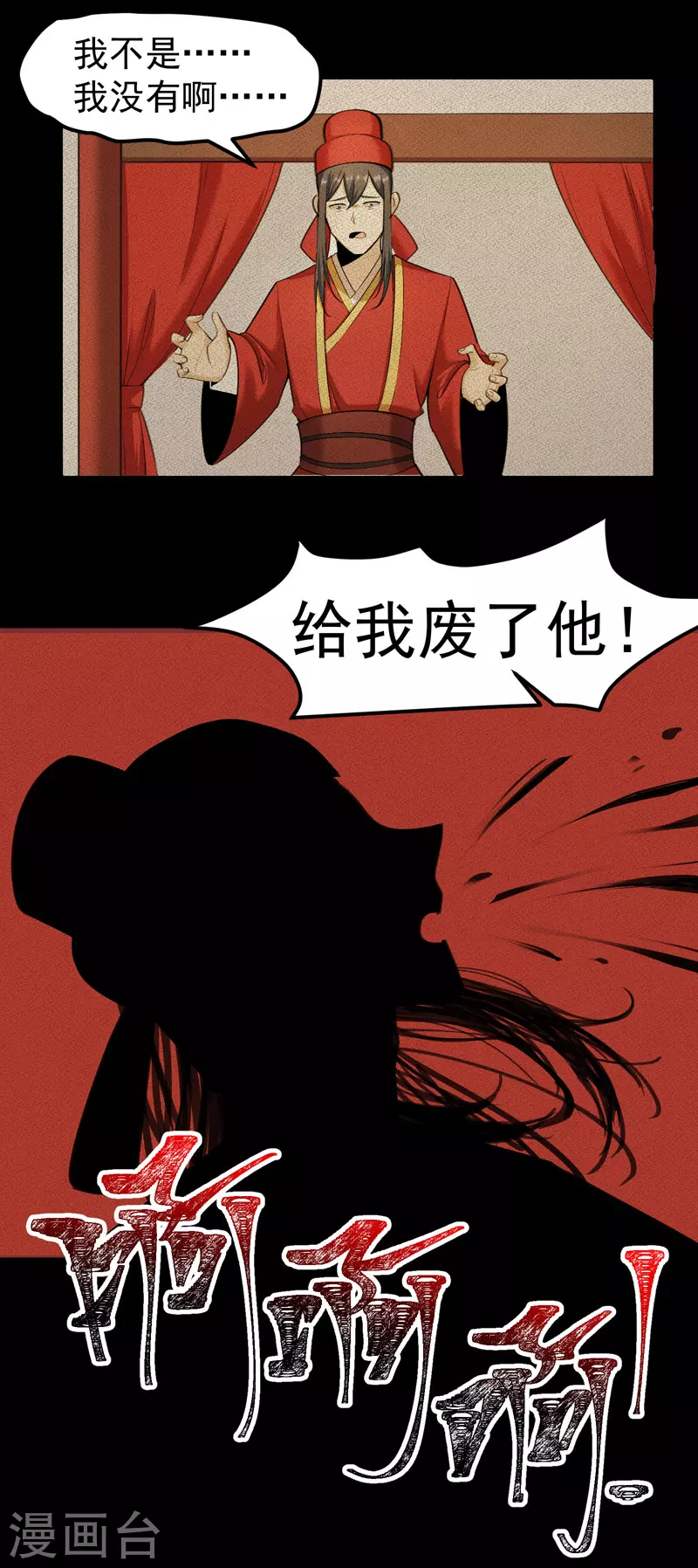 预告 第6页