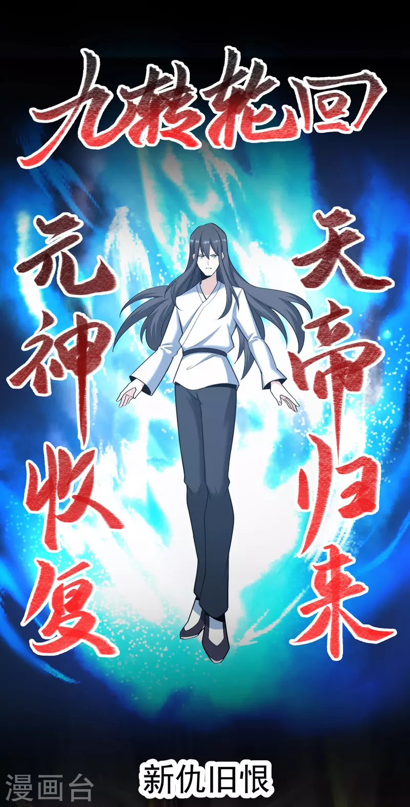 预告 第9页