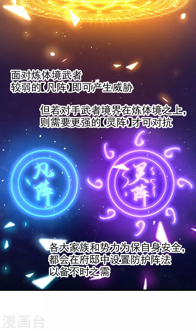 第12话 第2页