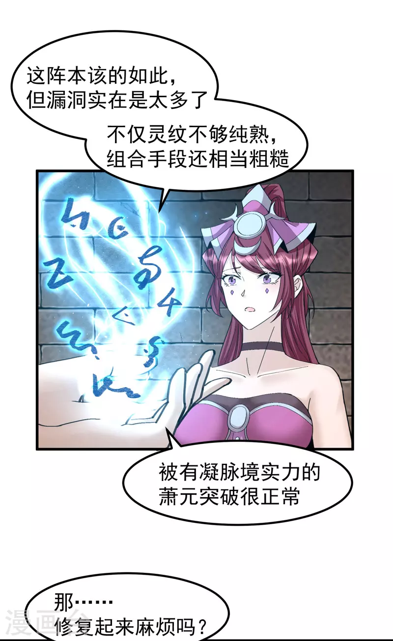 第12话 第6页