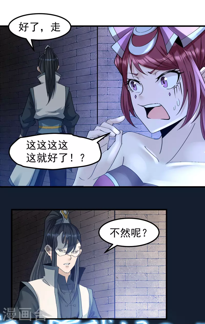 第12话 第10页