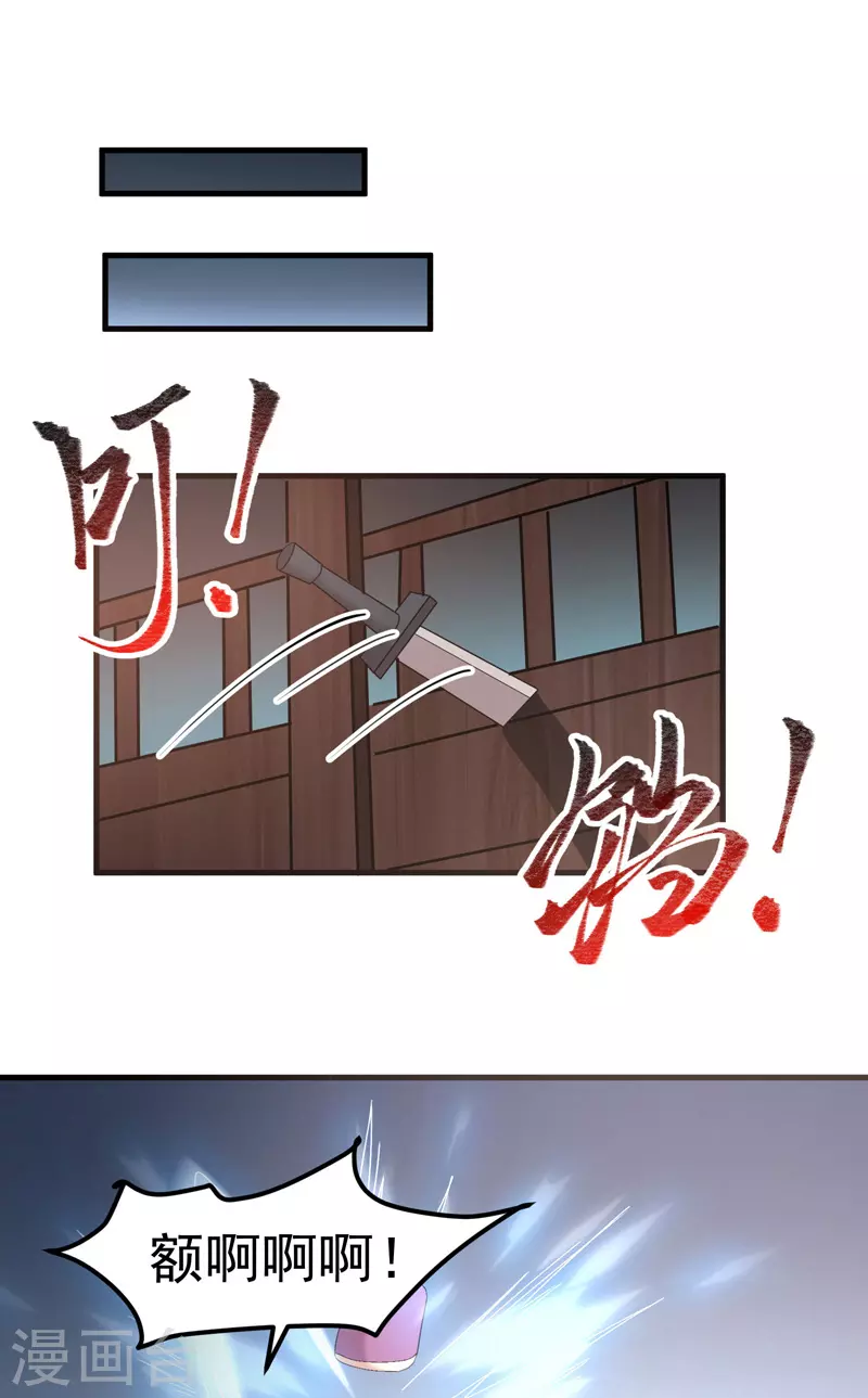 第12话 第13页