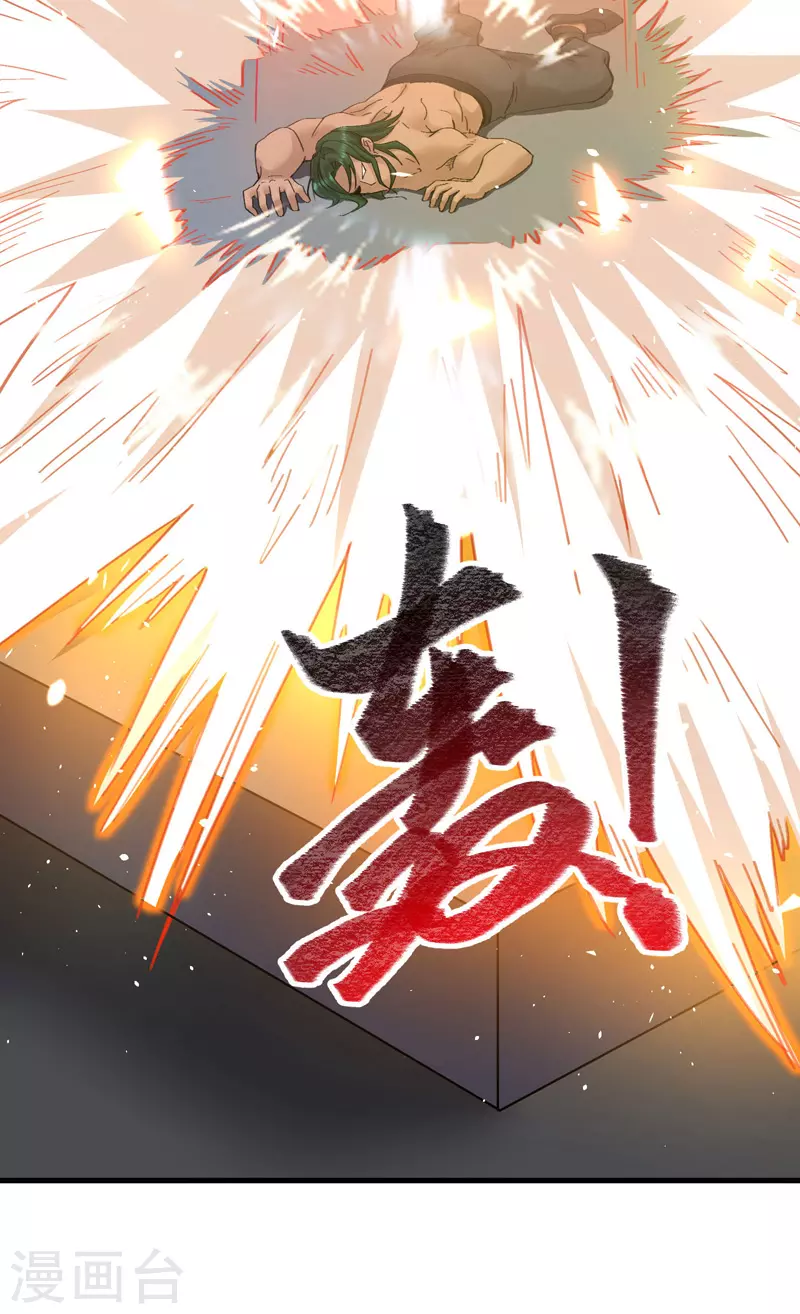 第12话 第22页