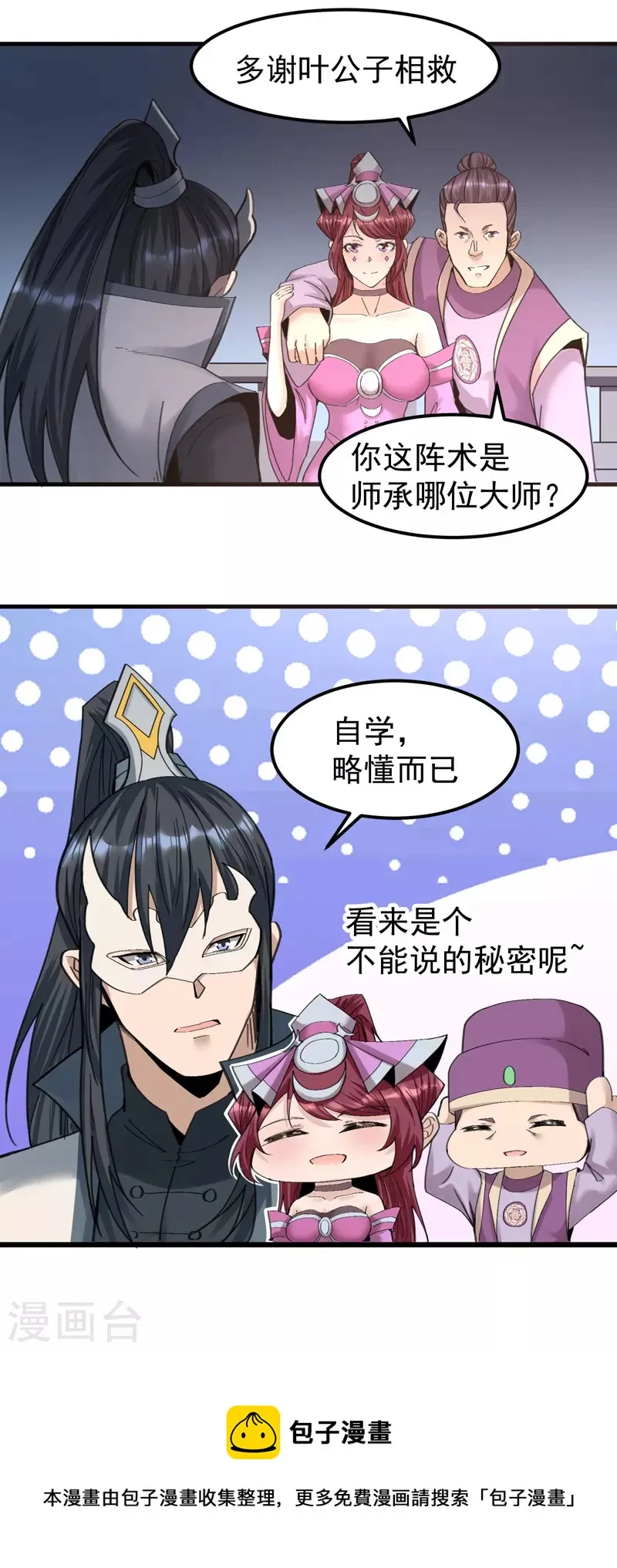 第12话 第24页