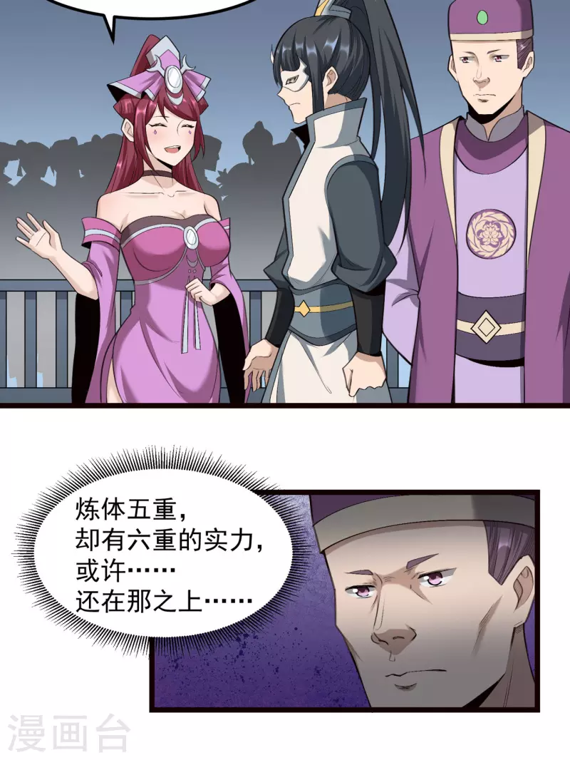 第11话 第2页