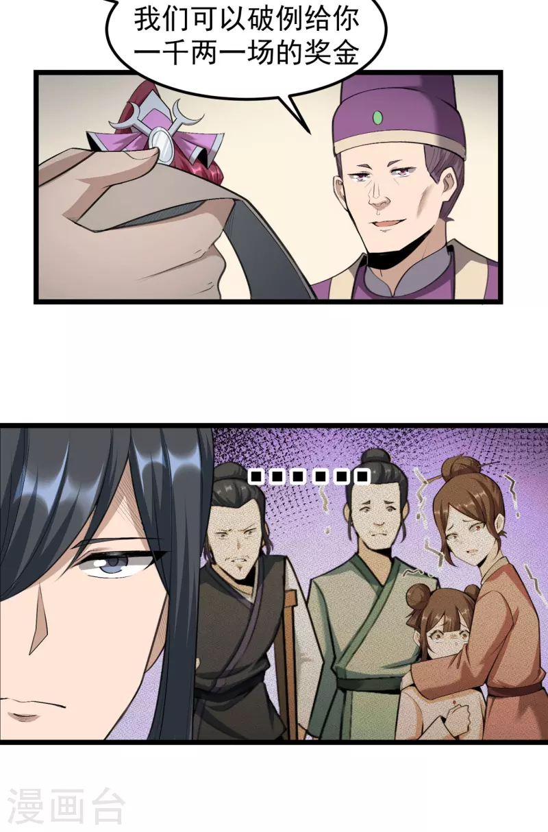 第11话 第4页
