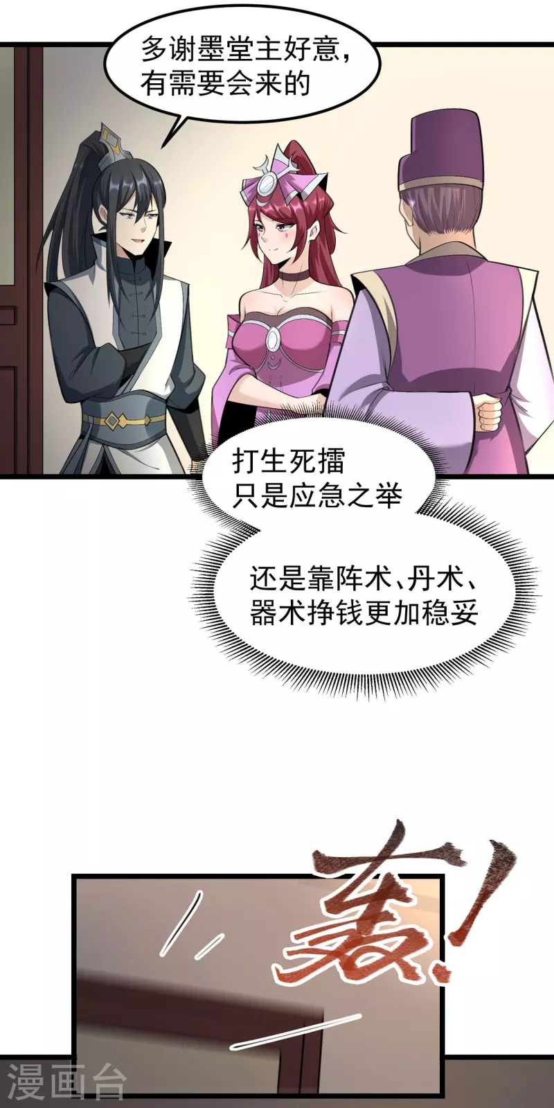 第11话 第5页