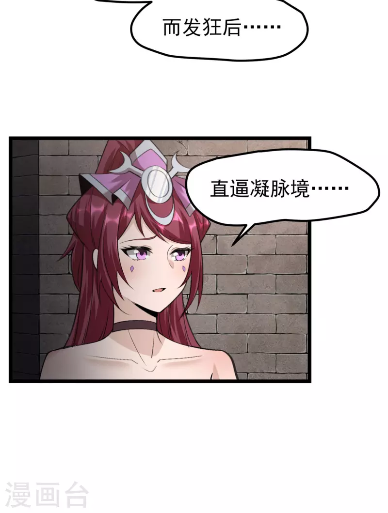 第11话 第14页