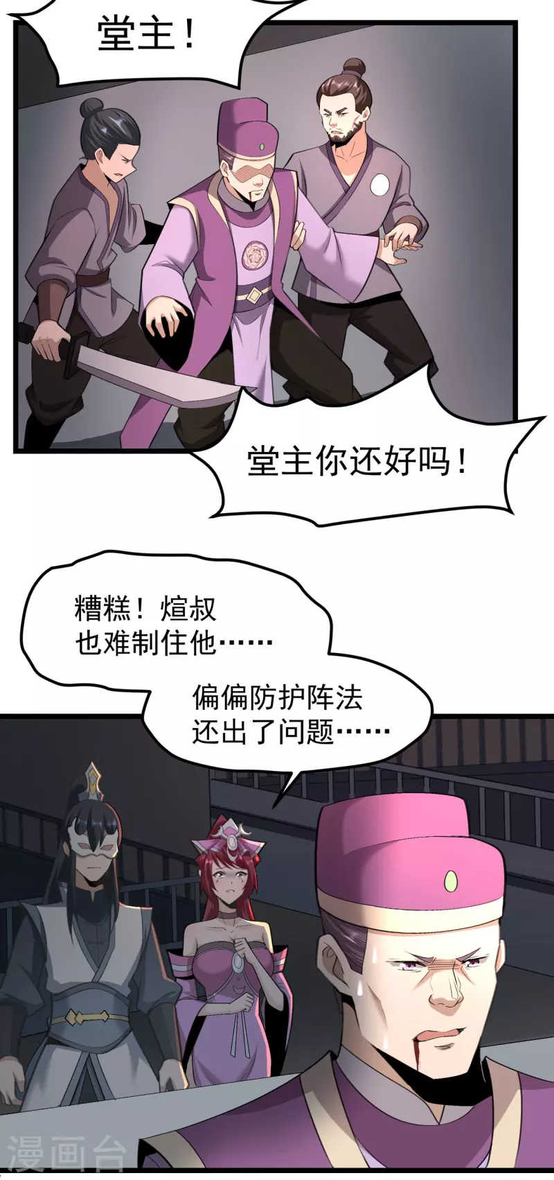 第11话 第21页