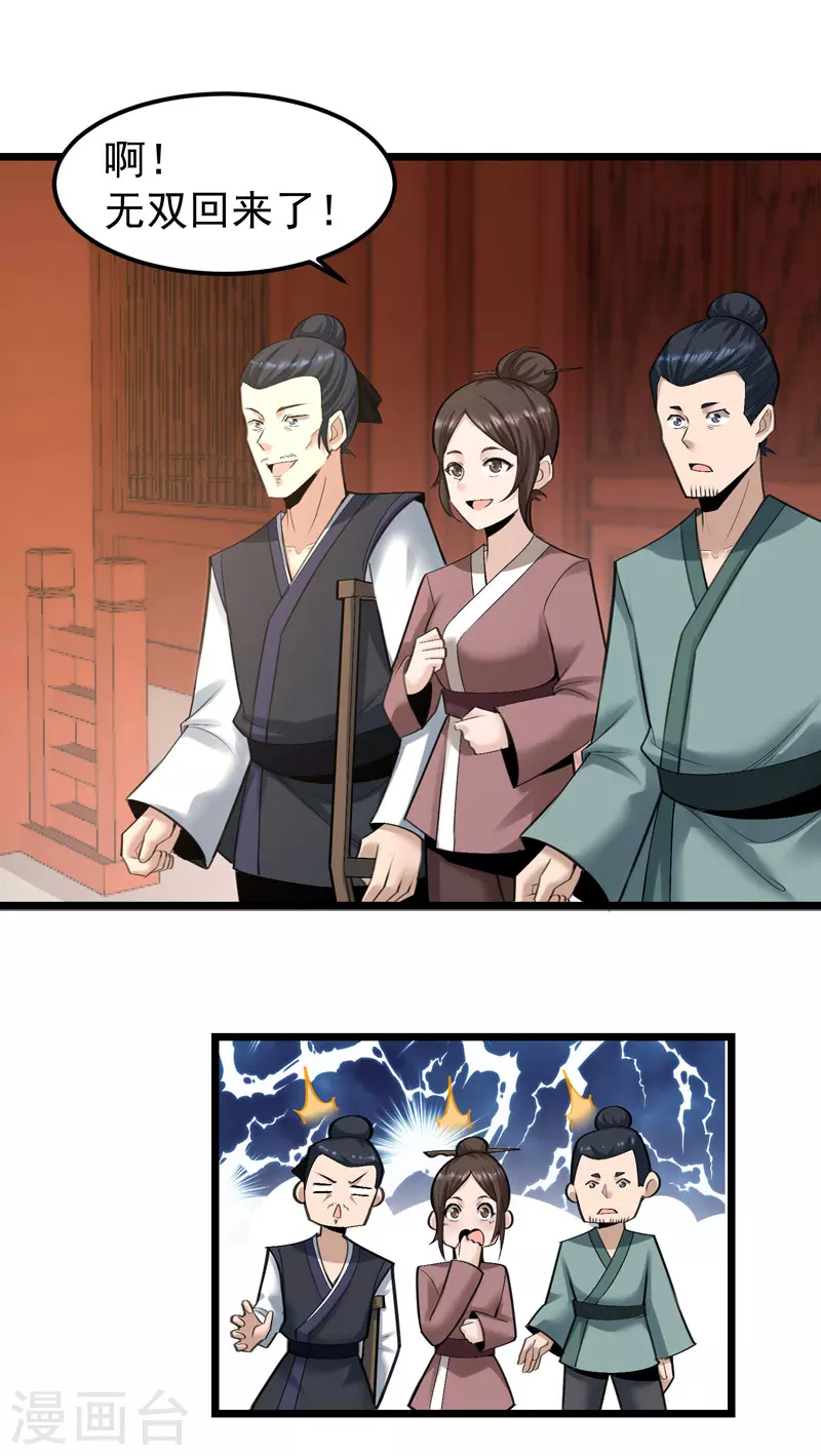 第15话 第13页
