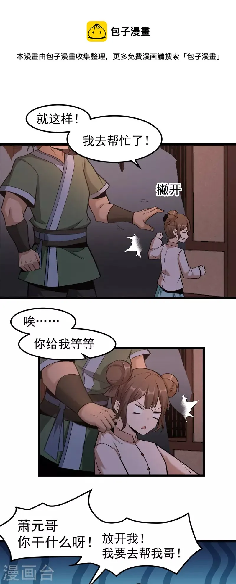 第19话 第1页