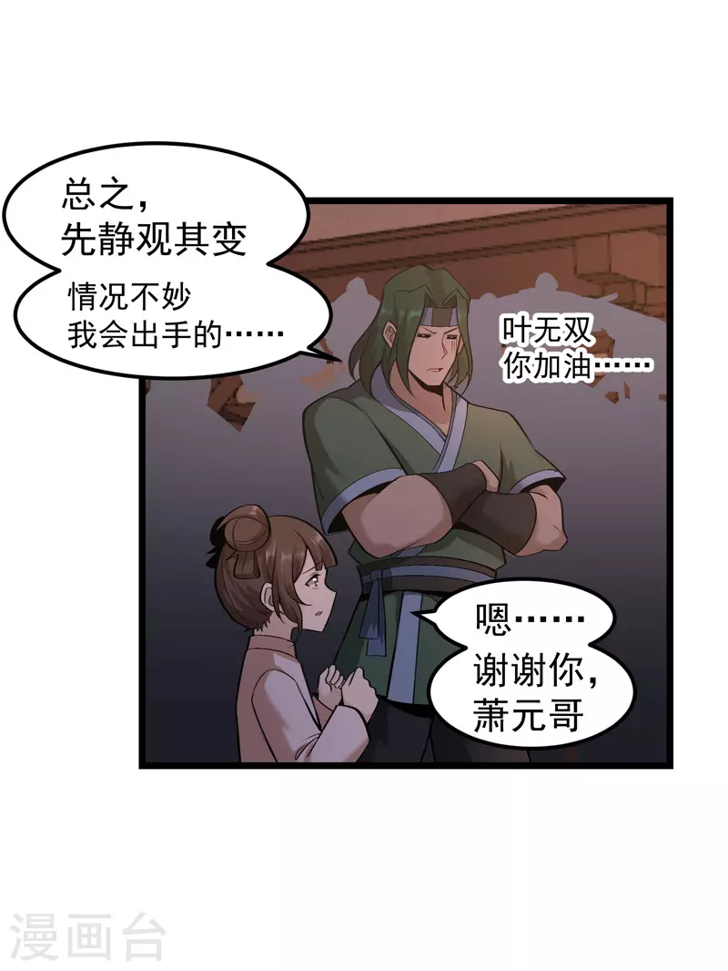 第19话 第6页