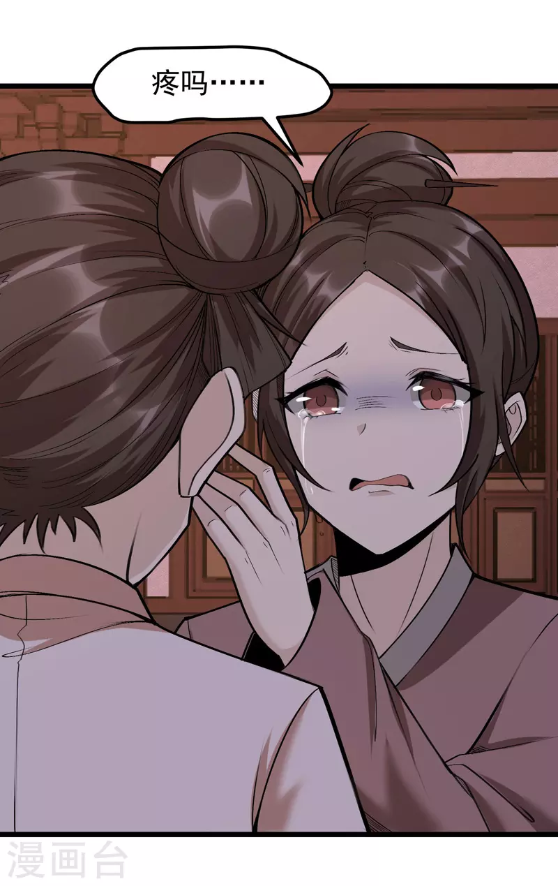 第20话 第3页