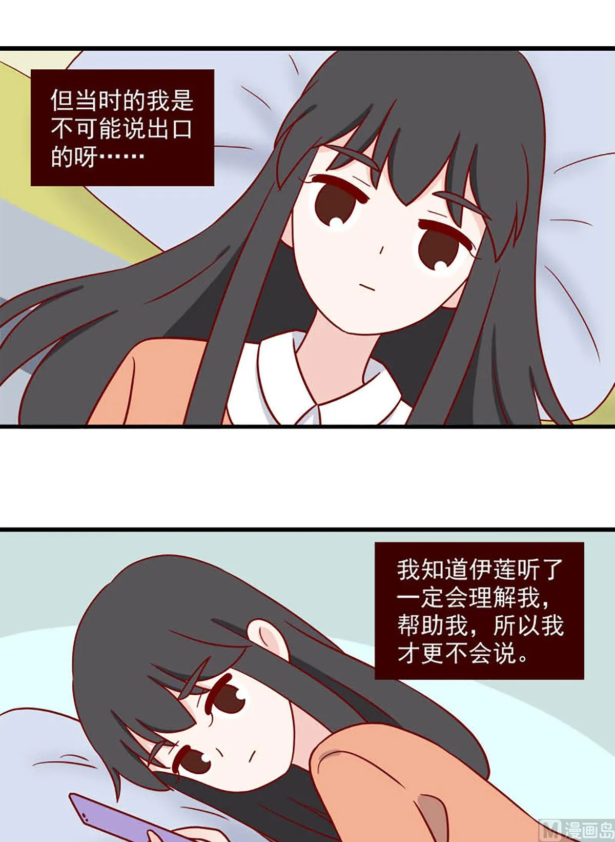 第230话 不该想念 第9页