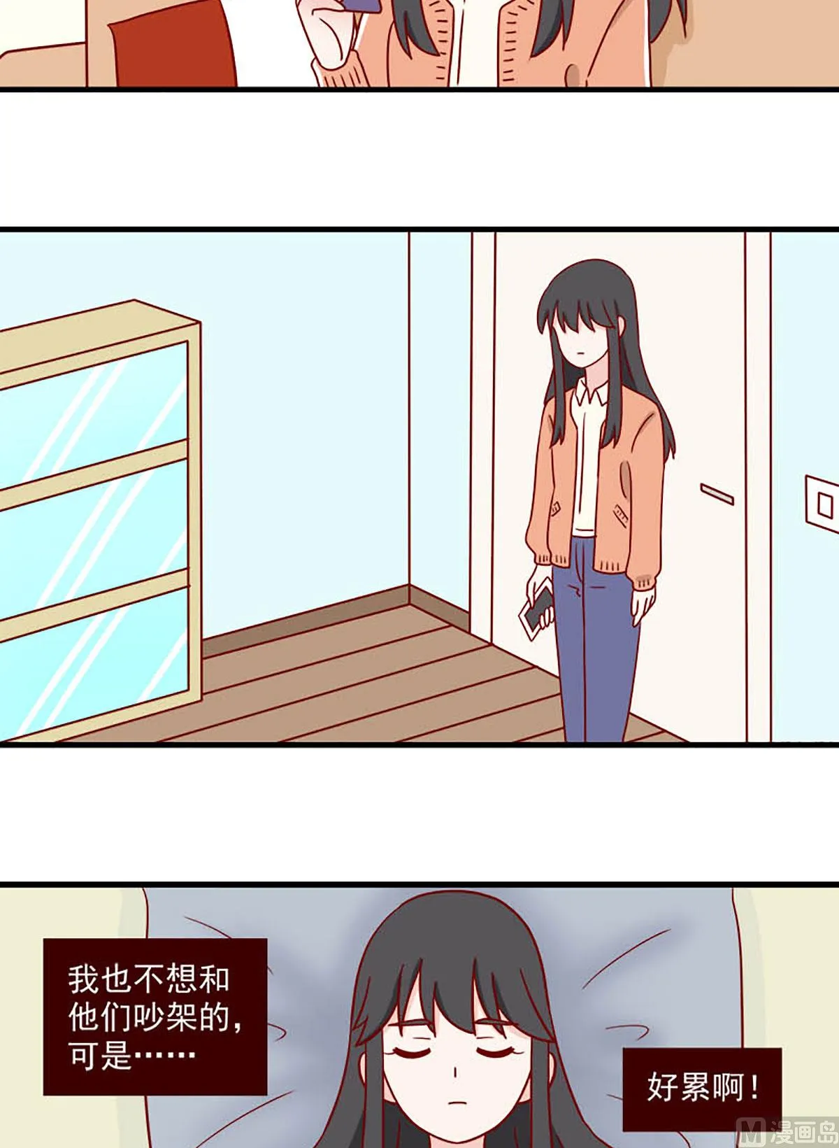第228话 每一个孤独的夜晚 第14页