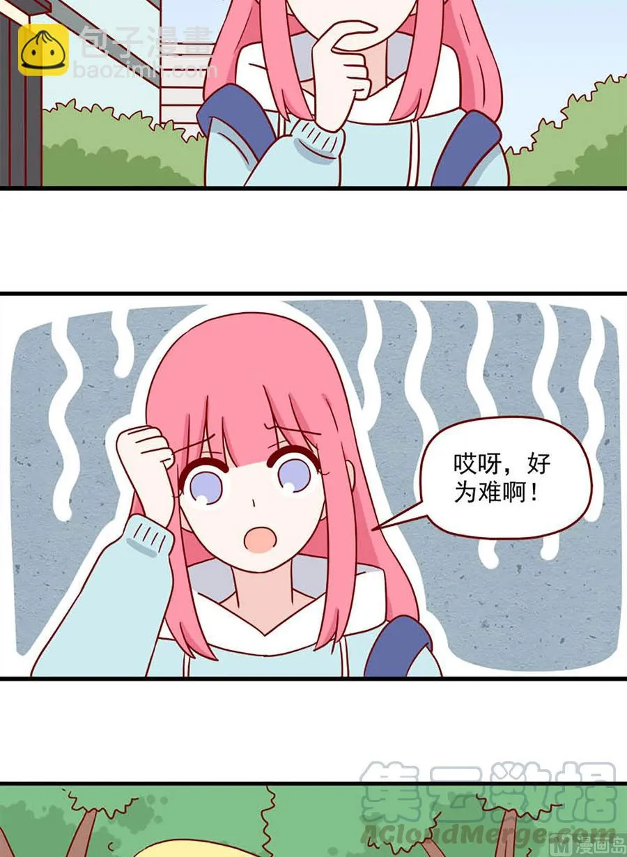 第213话：安定感 第7页
