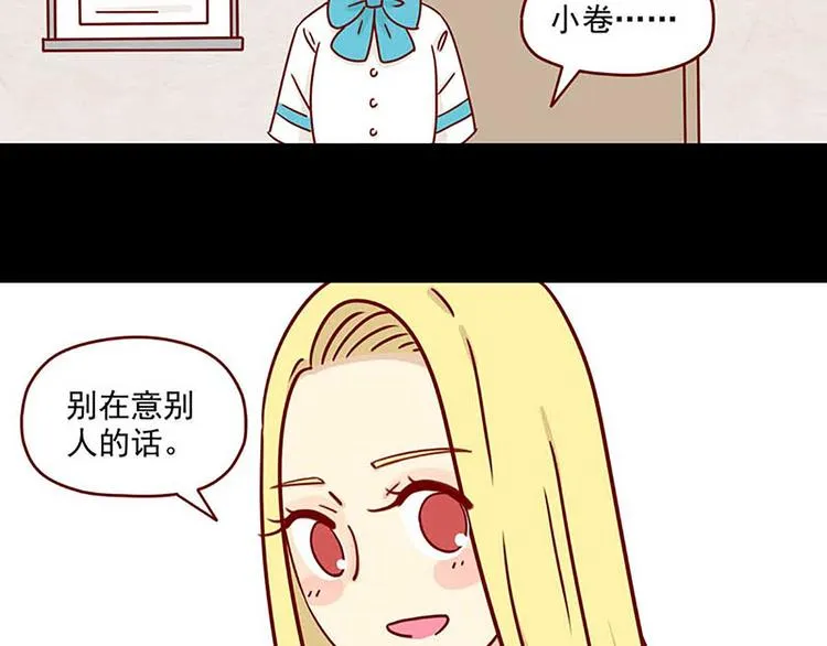第2话：温柔的人 第25页