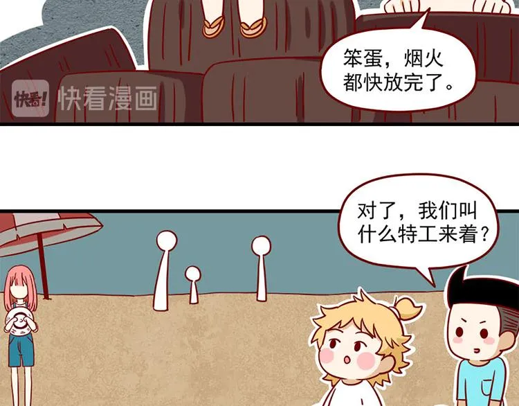 第8话：无处藏身 第7页