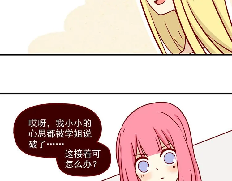 第10话：红茶与酒 第7页