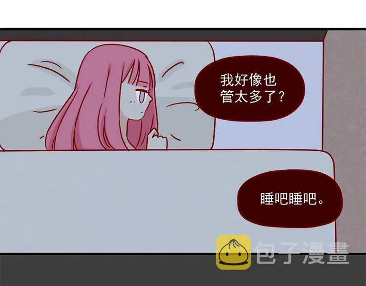 第15话：最初的不安 第14页
