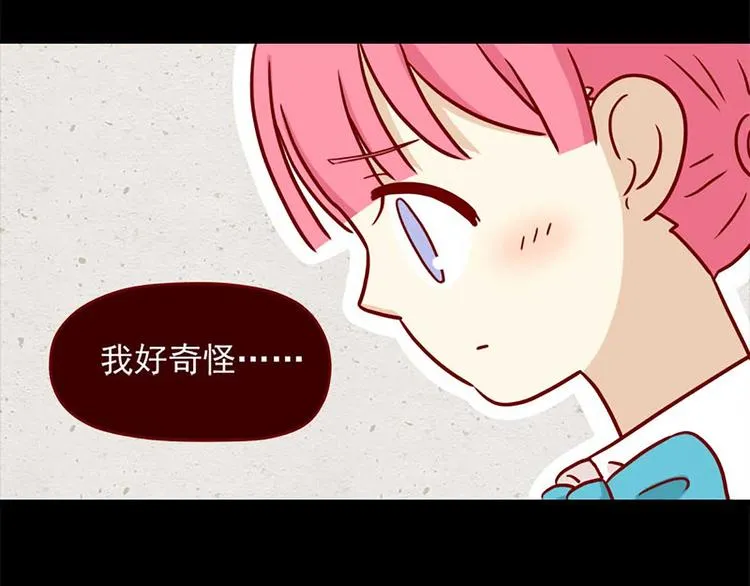 第15话：最初的不安 第33页