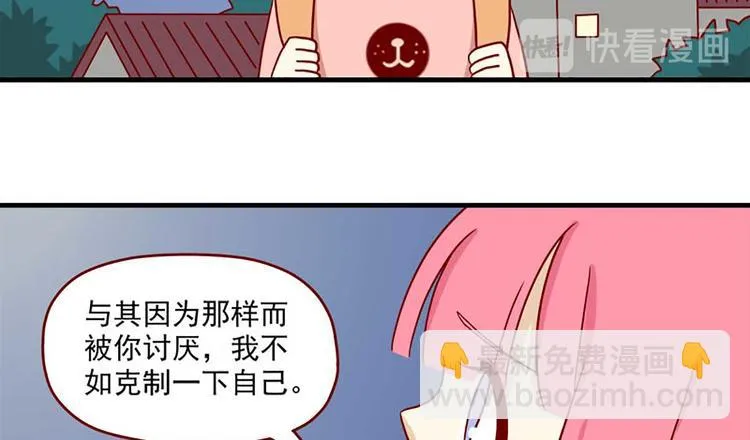 第24话：一个借口 第12页
