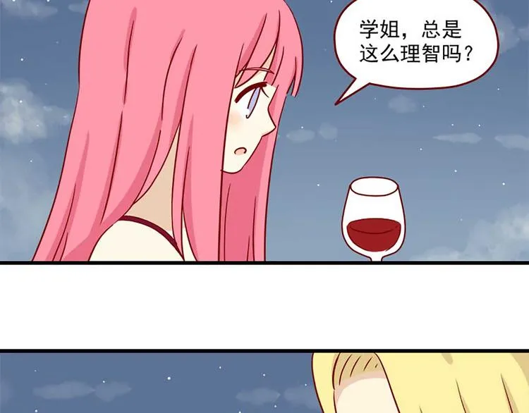 第28话：借酒壮胆 第15页