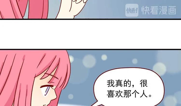 第28话：借酒壮胆 第20页