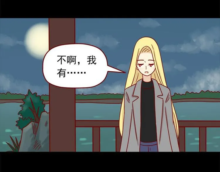 第35话：既然被说是小孩 第23页