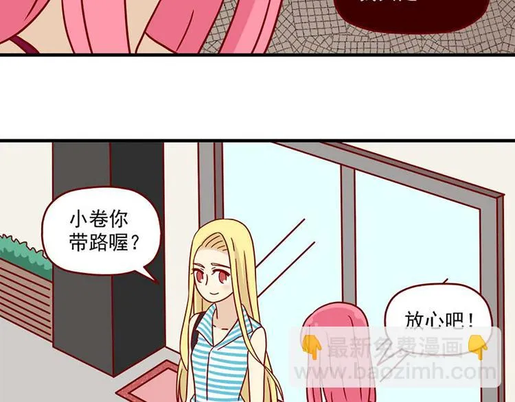 第36话：心虚 第27页
