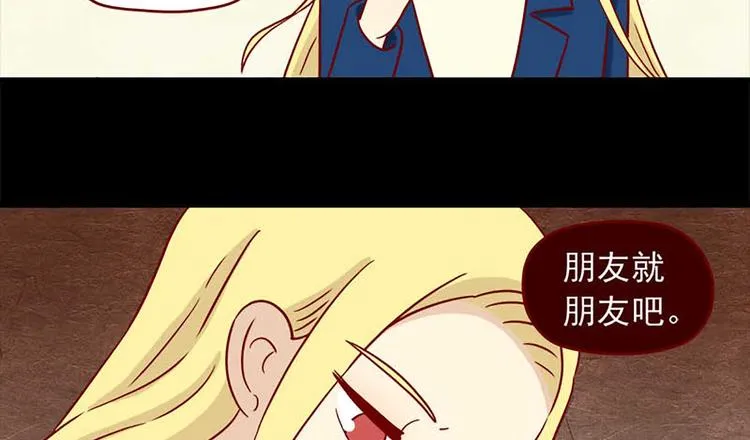 第44话：以朋友之名 第20页