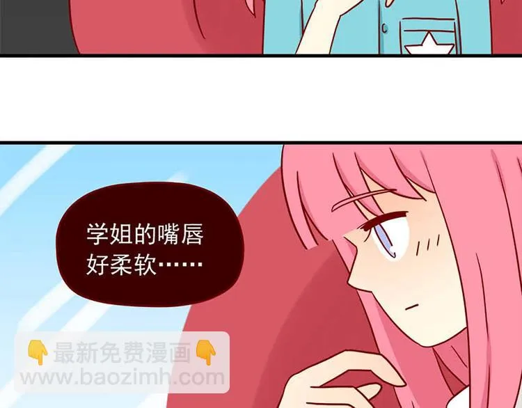 第48话：恐怖又美味 第27页