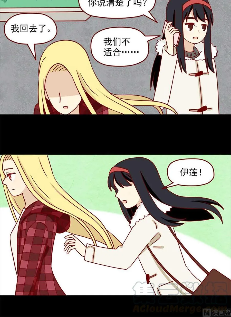 第53话：比绝望更漫长的 第12页