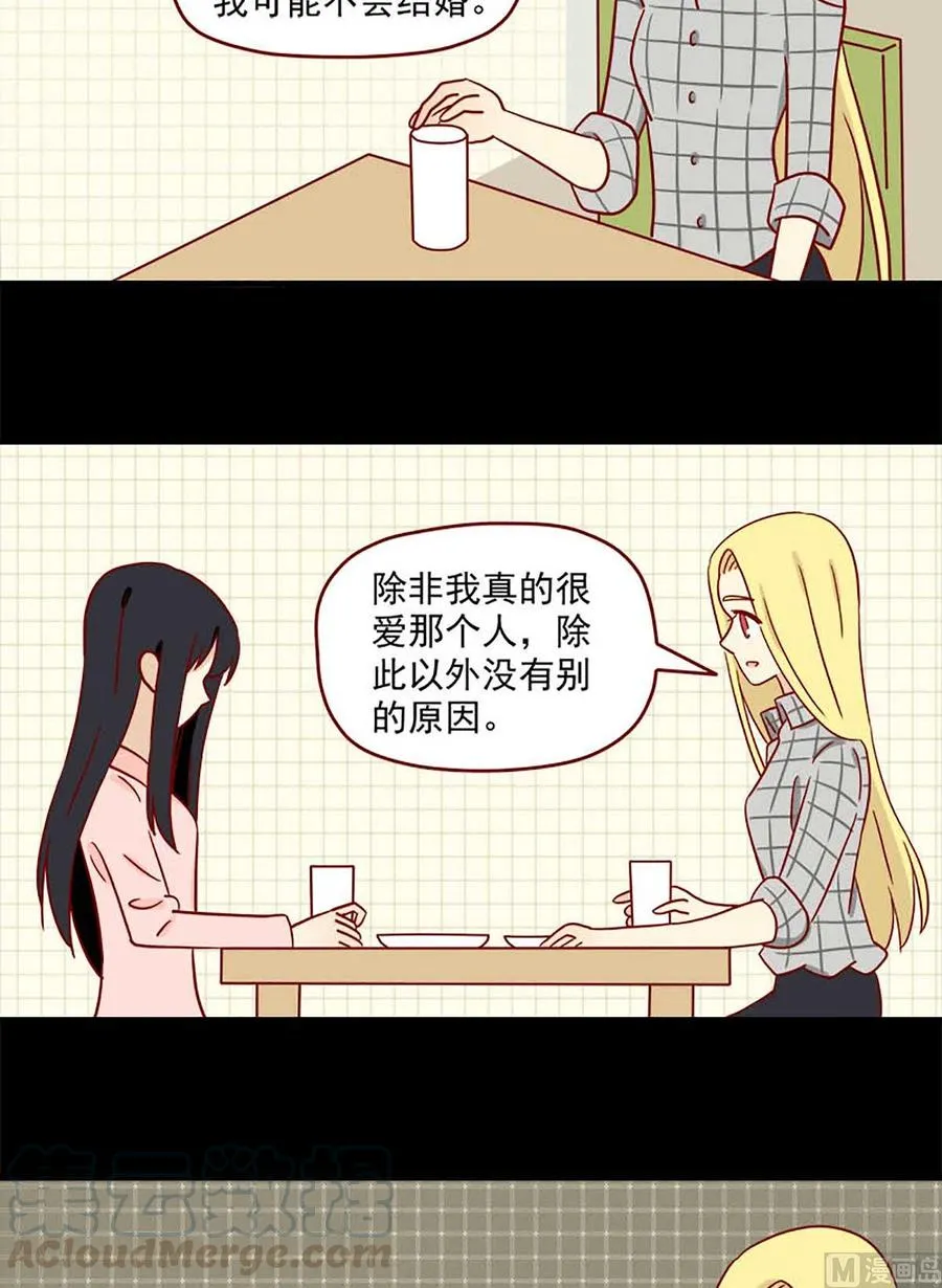 第69话：冬与夏 第7页